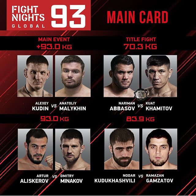 Файт найтс. Fight Night последний кард. Fight Night 94 кард. Нариман файт Найтс. Файт Найтс Глобал.