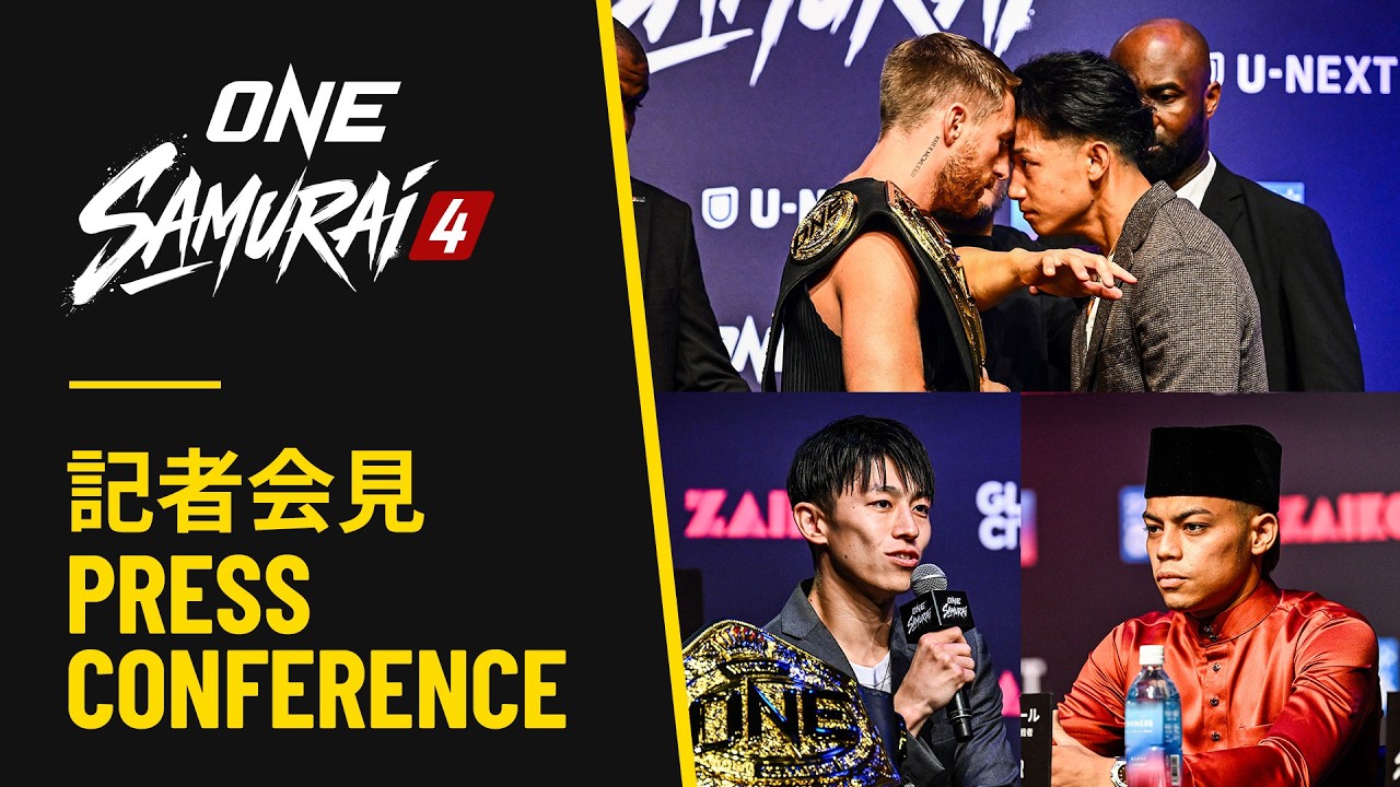 [ライブ配信] ONE SAMURAI 4 | 記者会見 | ONE SAMURAI 4 | Press Conference